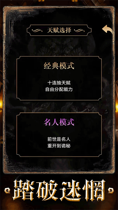 重开之诡秘转生截图1