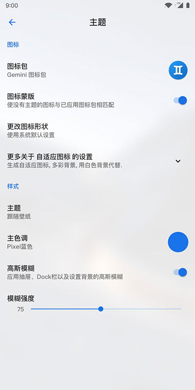 Lawnchair截图2