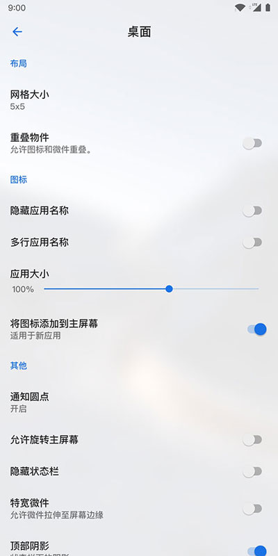 Lawnchair截图3