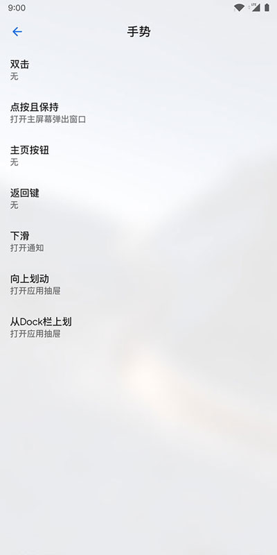 Lawnchair截图5