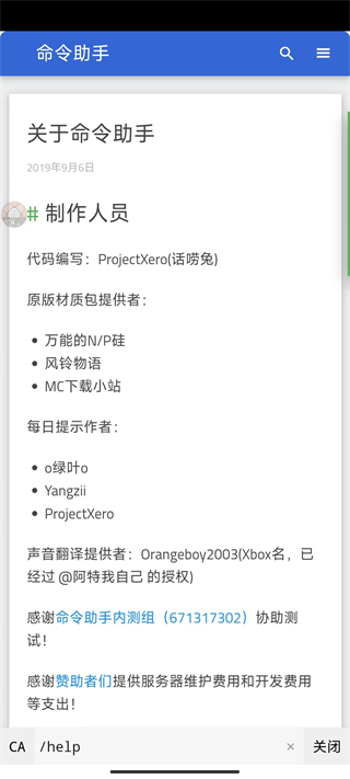 命令助手截图4