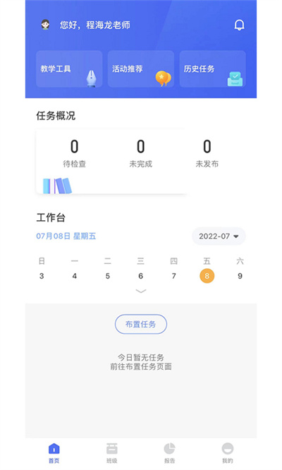 群阅书声教师版app截图1