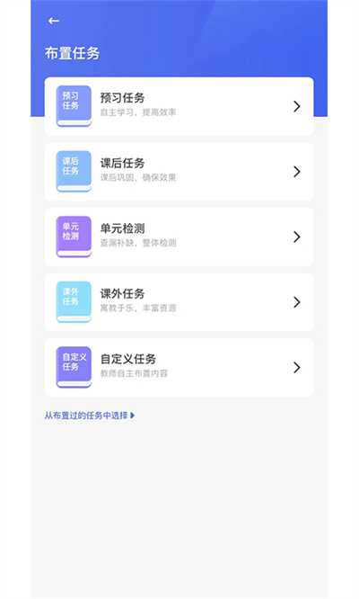 群阅书声教师版app截图2