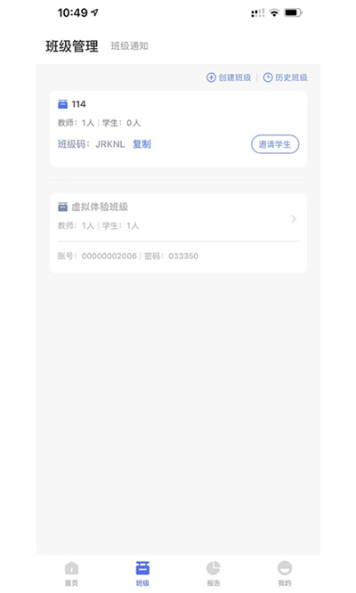 群阅书声教师版app截图4
