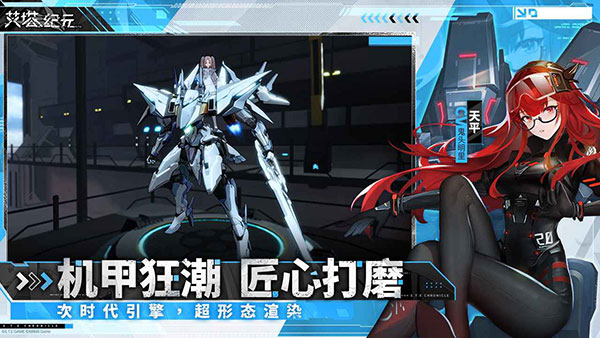 艾塔纪元台服截图2