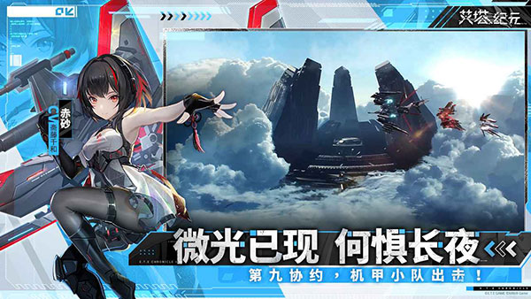艾塔纪元台服截图3