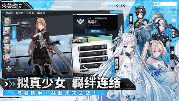 艾塔纪元台服截图4