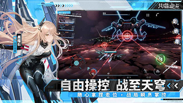 艾塔纪元台服截图5