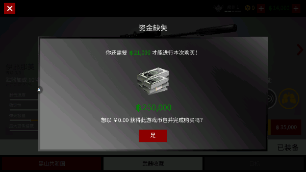 代号47狙击截图5