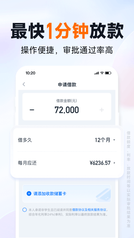 你我贷借款截图4