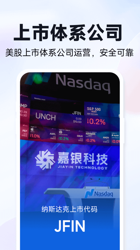 你我贷借款截图5
