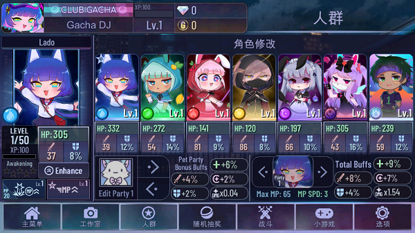 加查霓虹灯截图1