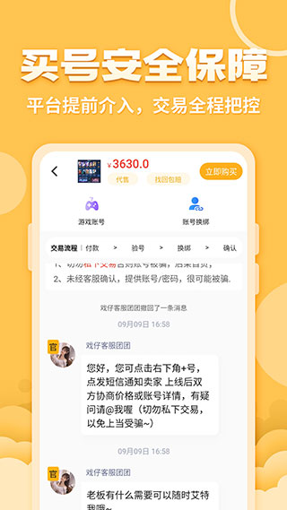 戏仔app截图1