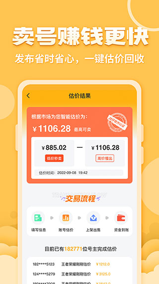 戏仔app截图3