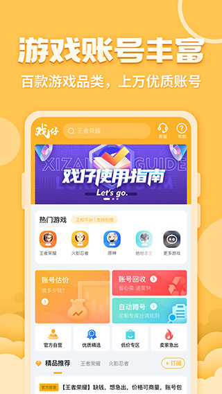 戏仔app截图4