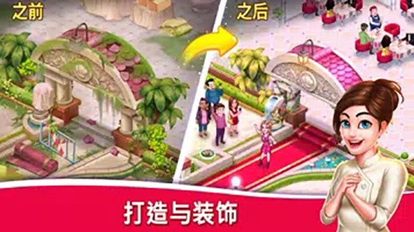 明星厨师2截图2