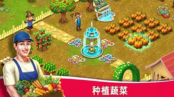 明星厨师2截图5