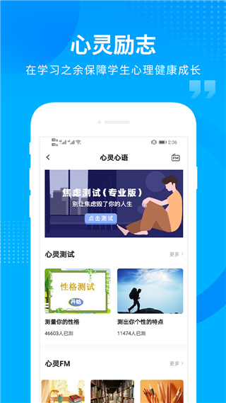汇高考app截图1