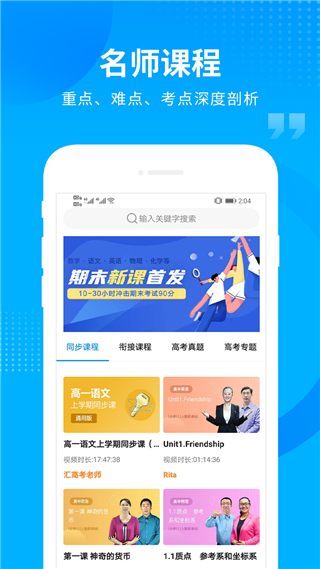 汇高考app截图3