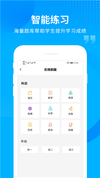 汇高考app截图4