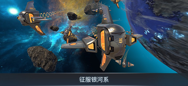 宇宙战线截图1