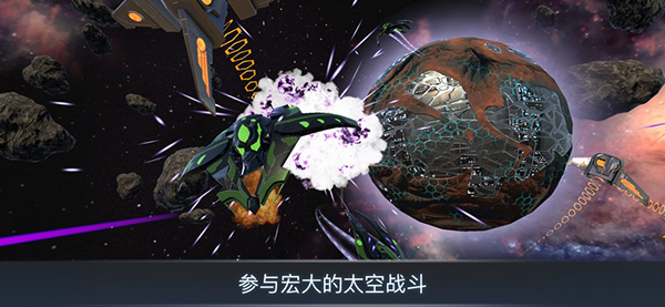 宇宙战线截图4