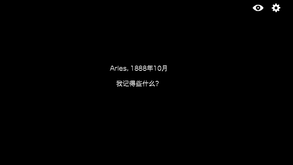 逃离方块阿尔勒中文版截图2