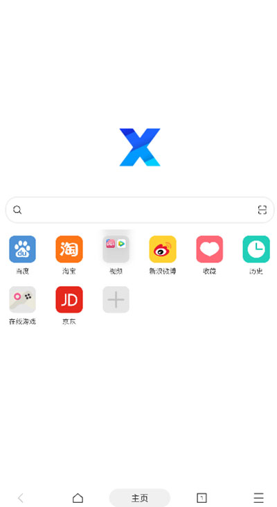 x浏览器手机最新版截图1
