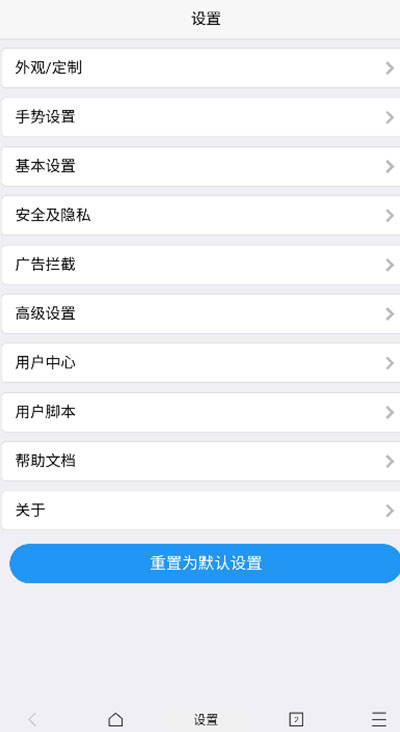 x浏览器手机最新版截图4