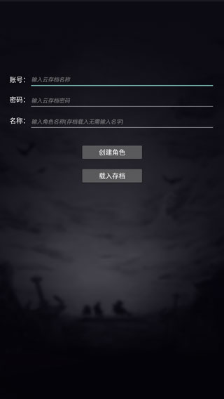 魔武无限最新版截图2