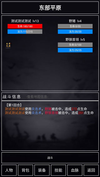 魔武无限最新版截图5