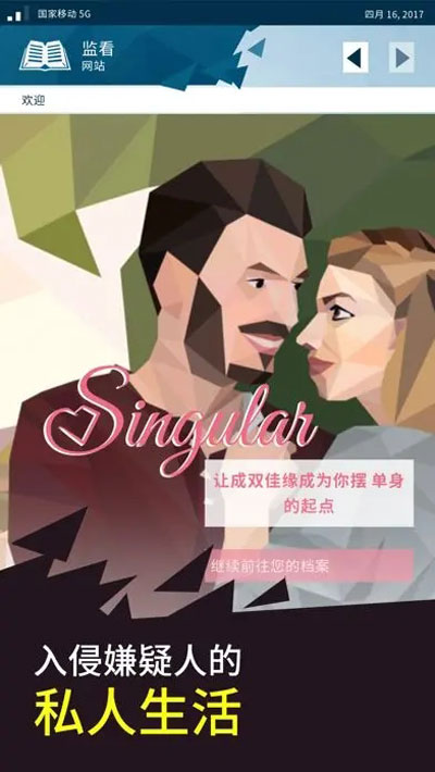 奥威尔无所遁形(Orwell)截图5