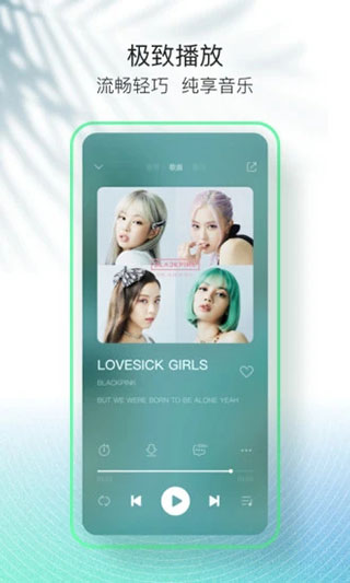 QQ音乐简洁版截图1