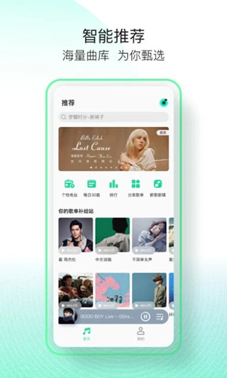 QQ音乐简洁版截图4