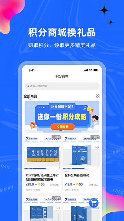新途径在线截图5