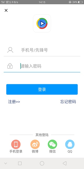 影音先锋2025最新版本截图1