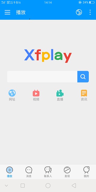 影音先锋2025最新版本截图2