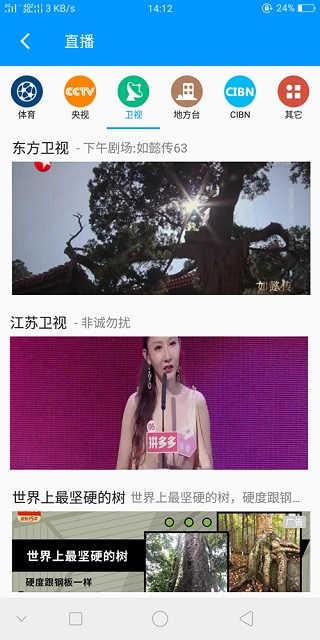 影音先锋2025最新版本截图3