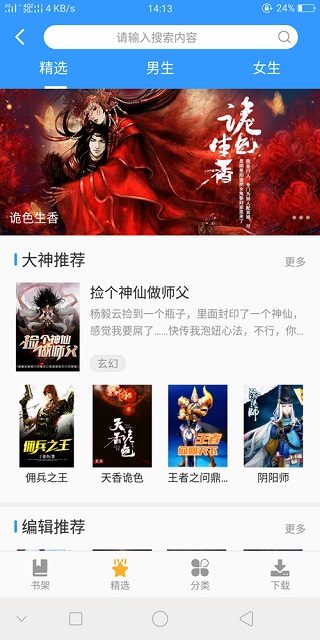 影音先锋2025最新版本截图4
