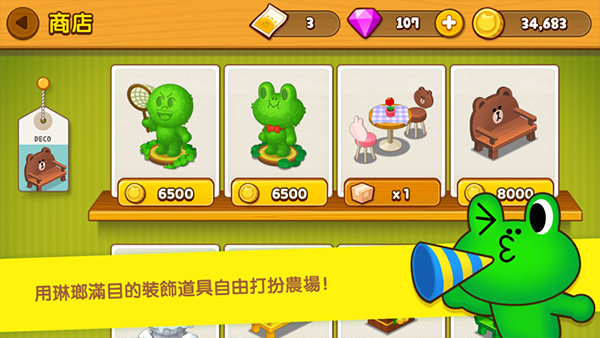 布朗农场截图4