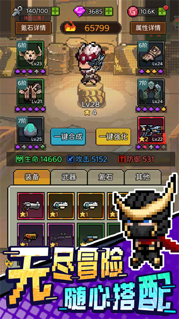 超能防御截图5