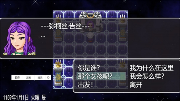 最后的羁绊游戏截图4