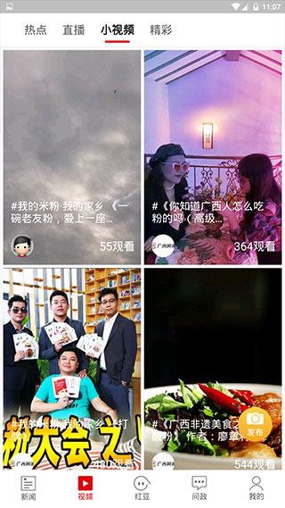 壮观app截图5