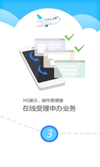公证云app截图2