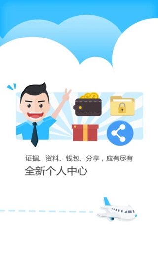 公证云app截图5