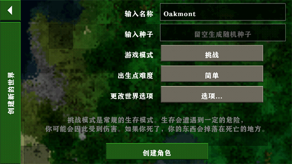 生存战争2新完美世界截图3