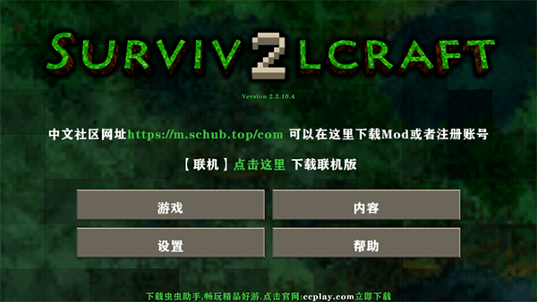 生存战争2新完美世界截图4