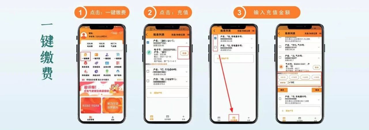 乐山电力app