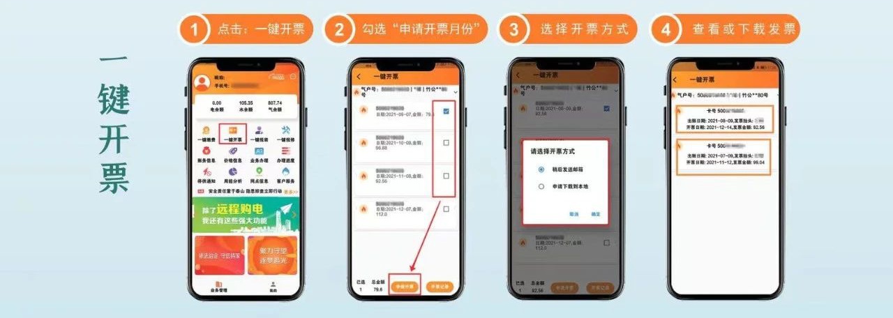 乐山电力app