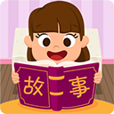 边读边听宝宝故事手机版-边读边听宝宝故事软件下载 v1.0.5